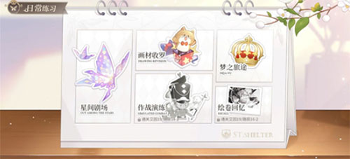 时空中的绘旅人国际版官方版