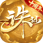 诛仙vivo版