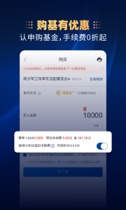 南方基金app