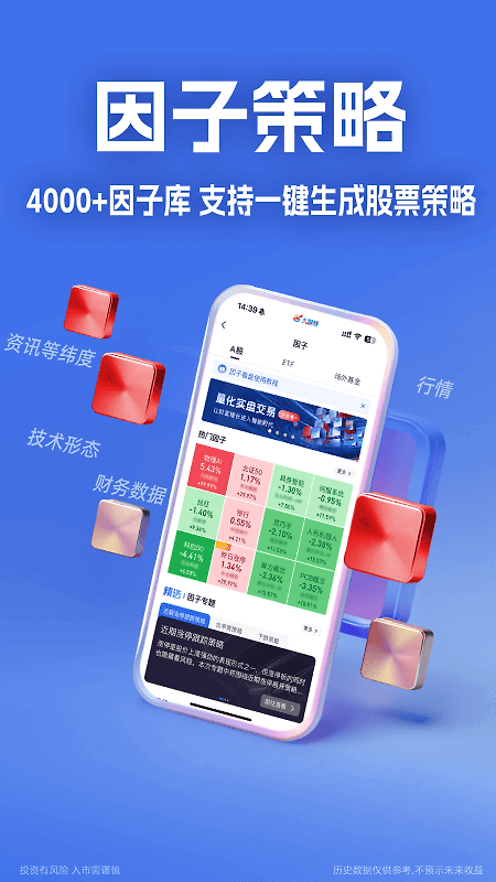 大智慧app官方版