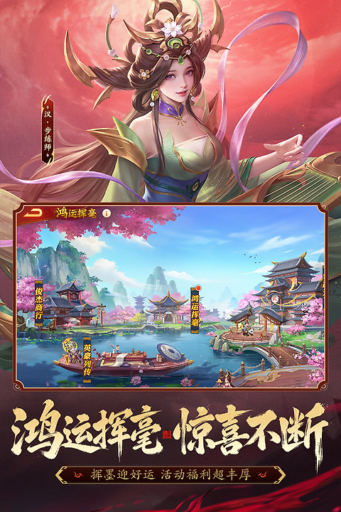 三国杀名将传国际版最新版