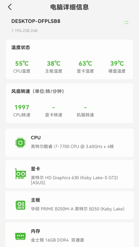 硬件狗狗app
