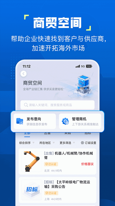 企知道app