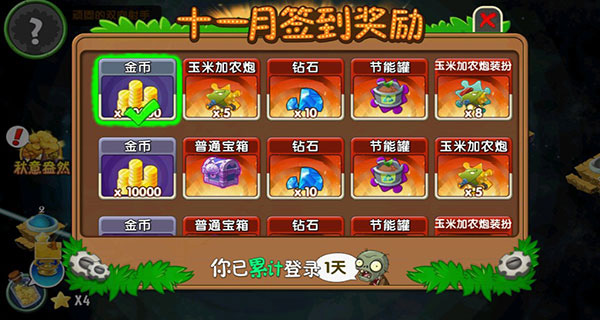 植物大战僵尸2破解版
