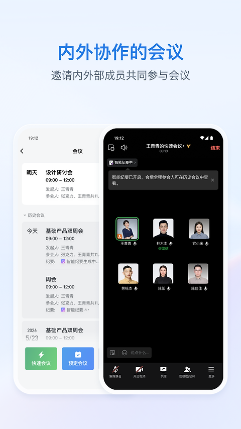 政务微信app