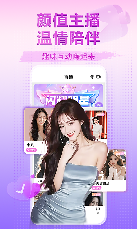 牵守app