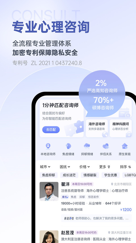 壹心理app