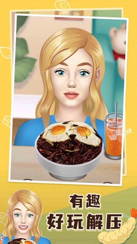 网红吃播模拟器最新版