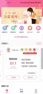 来康生命app