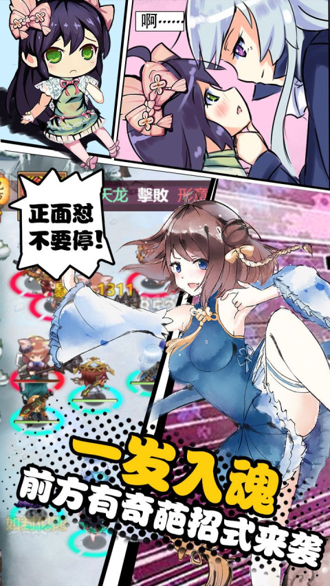 武娘外传官方版