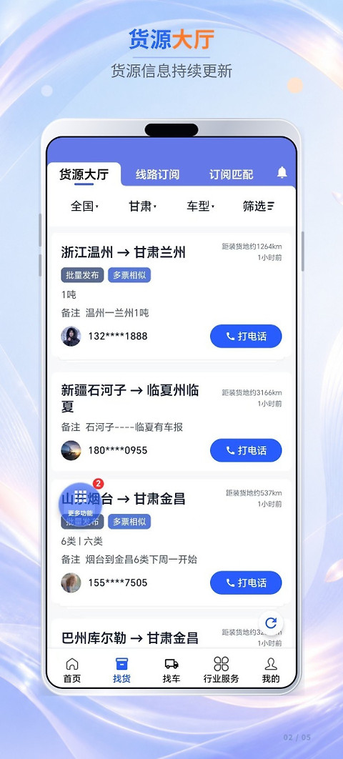 易罐app