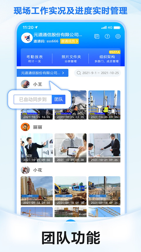 元道经纬相机官方版
