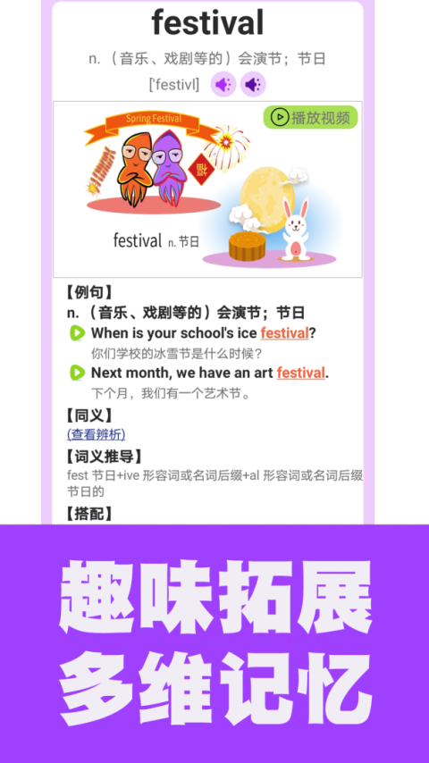 初中英语单词通app