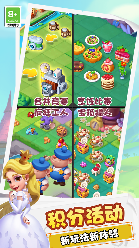 糖果精灵传奇vivo版