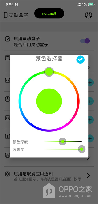 灵动盒子手机版