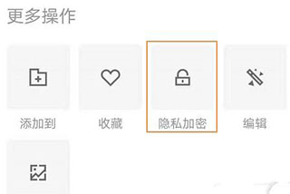 加密相册管家app