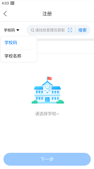 校比邻app