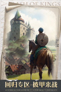 列王的纷争oppo版