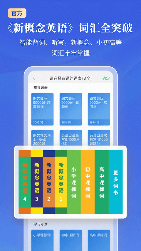 朗文当代高级英语词典app