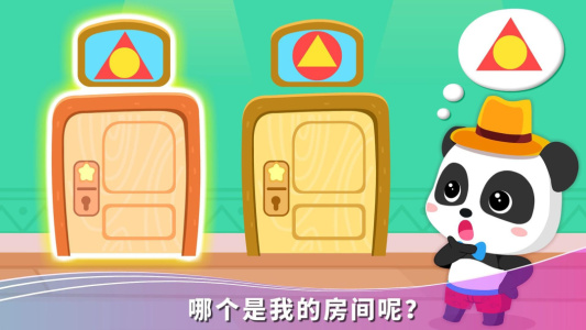 宝宝假日旅行app