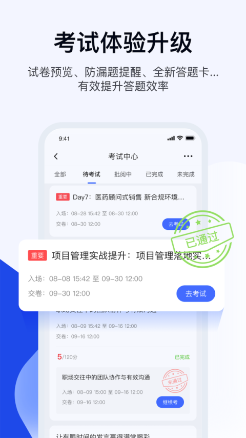 绚星云学习app