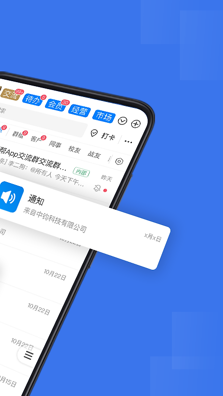 企管帮app