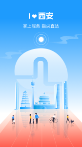 i西安app
