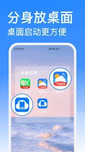 云手机分身app
