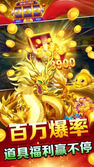 9918捕鱼赢话费版