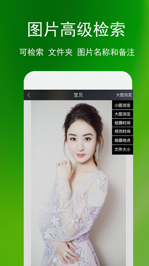 相册管家app