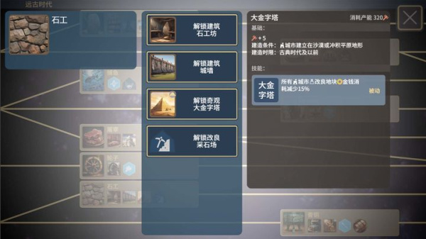 文明守护者最新版