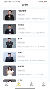 温暖心理app
