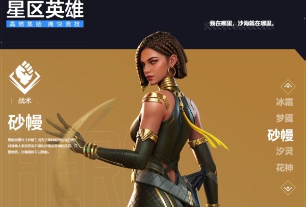 天启行动官方版