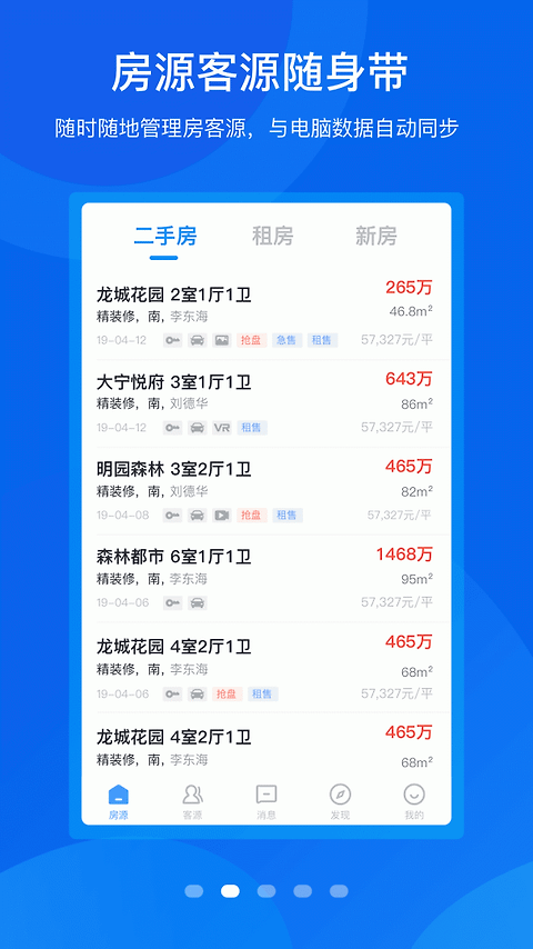 手机梵讯app