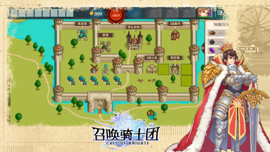 召唤骑士团官方版