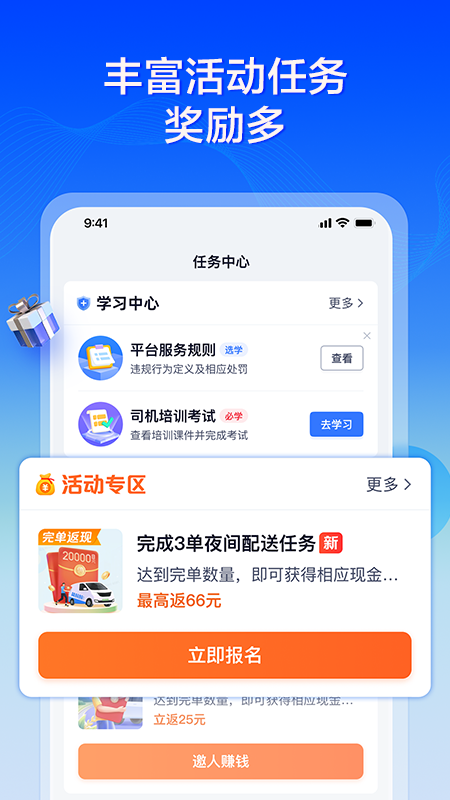 货拉拉专送司机app