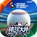 棒球大师最新版
