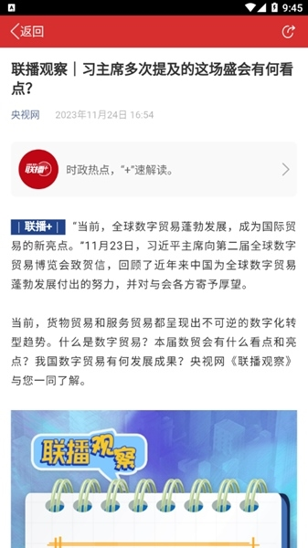 三峡手机台app