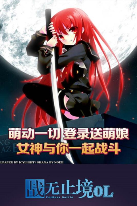 战无止境传奇手游