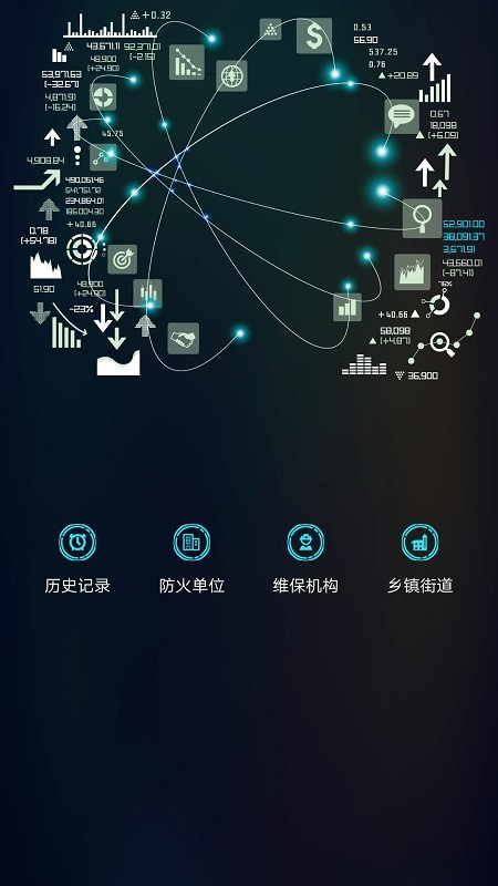 青鸟消防卫士app