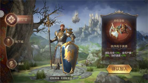 魔法门之英雄无敌王朝腾讯版