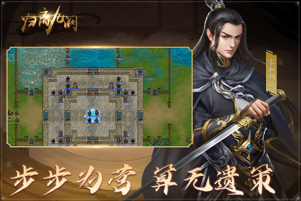 归离九阙手游最新版