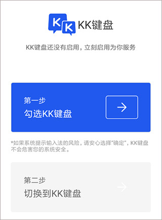 输入法软件