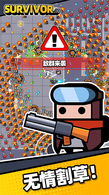弹壳特攻队国际服最新版(Survivor.io)