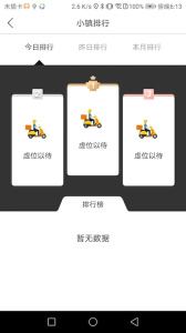 小镇外卖骑士端app