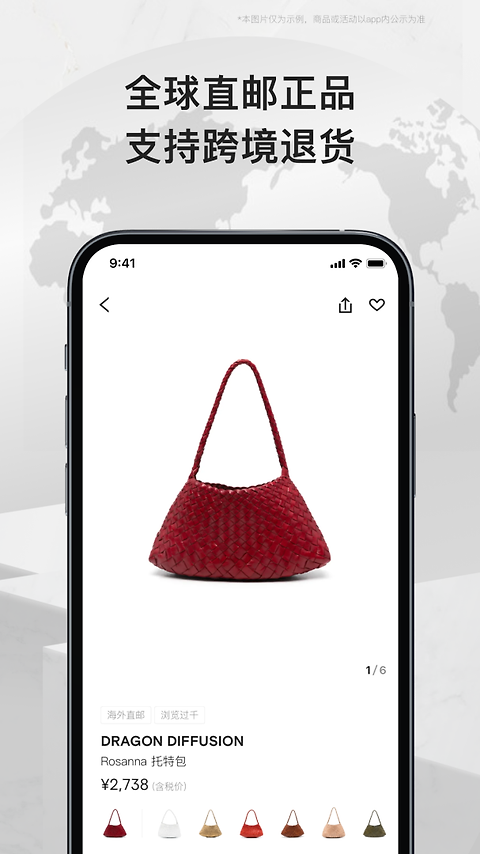 farfetch发发奇app
