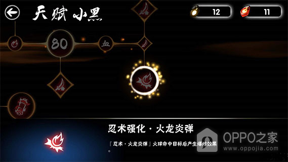 忍者必须死3变态版最新版