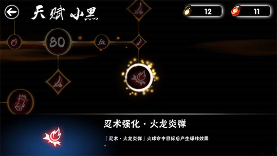 忍者必须死3变态版最新版