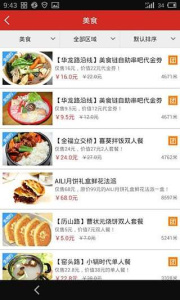 指动生活最新版