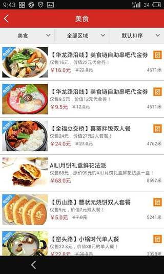 指动生活最新版